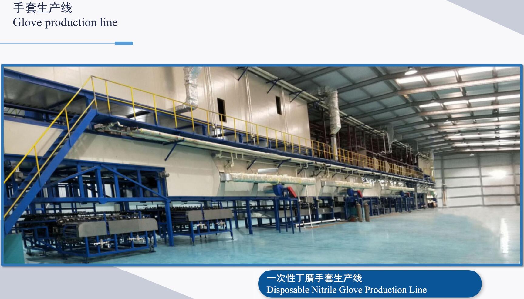 China best automatic nitrile gloves production line(图1)