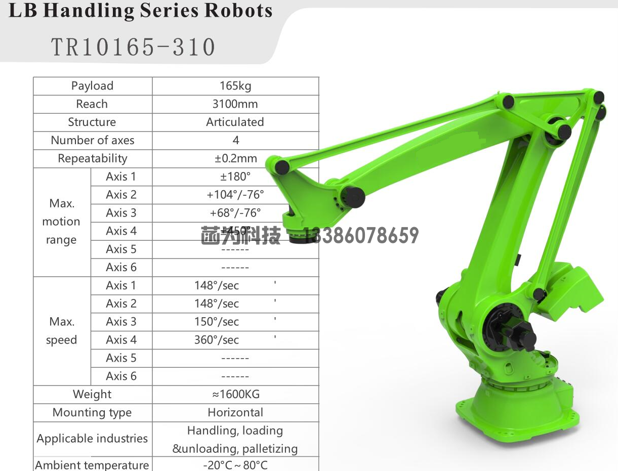 industrial 4 axis Palletizing robot arm 165kg 3000mm EtherCat communications(图1)