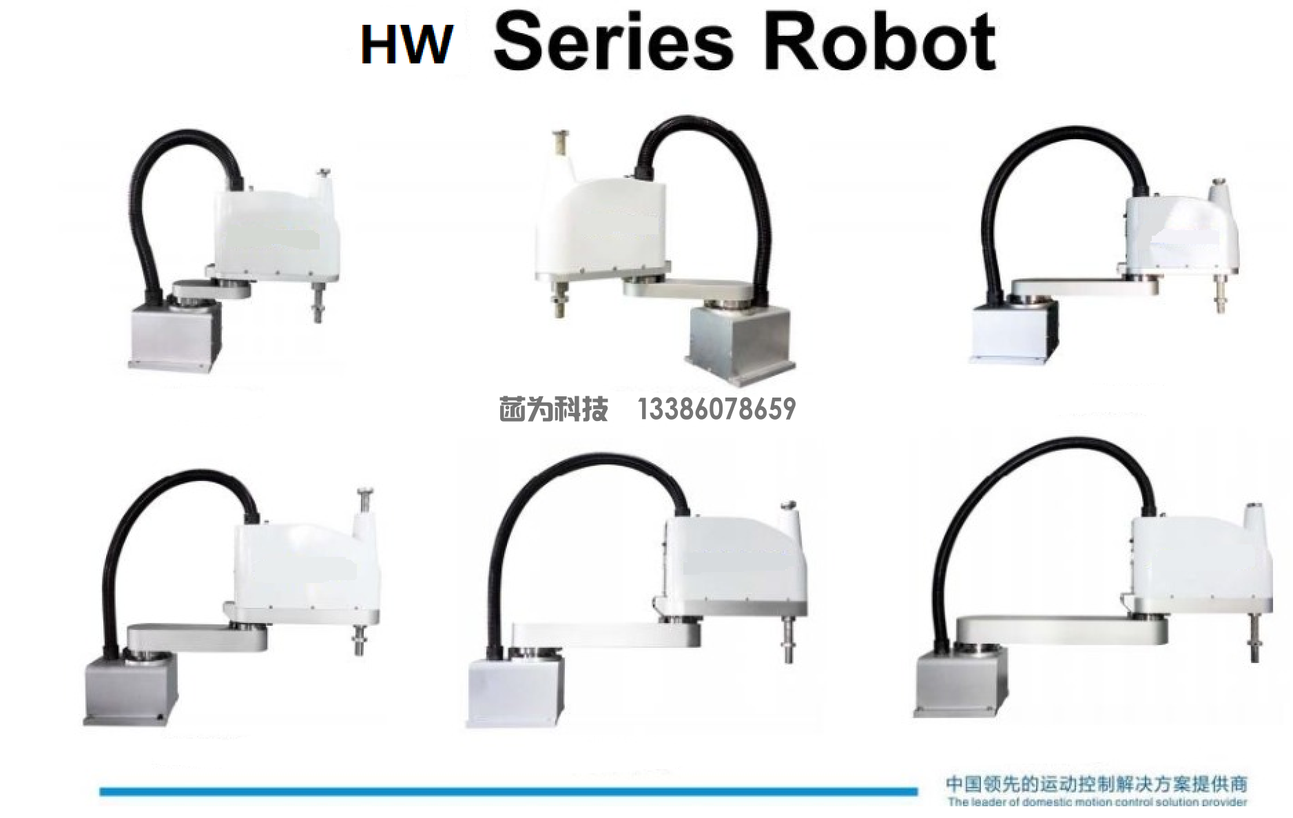Scara Robot HW5-500 Corresponding To EPSON LS6(图1)