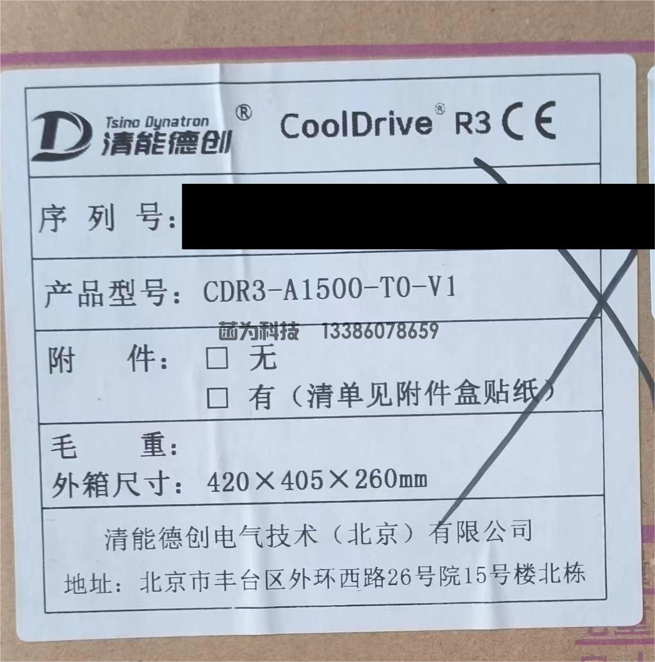 CDR3-A1500-T0-V1(图1)